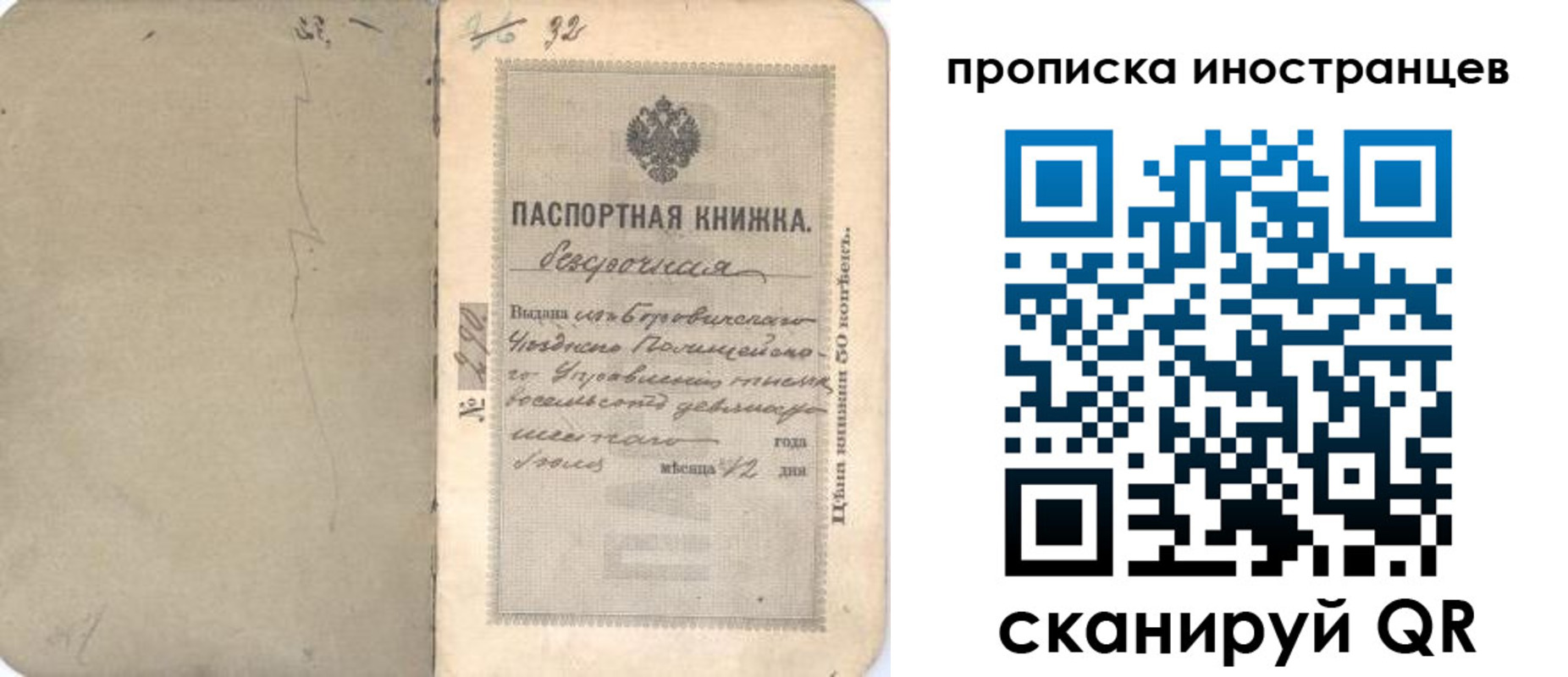 временная регистрация 2025 в Балахне