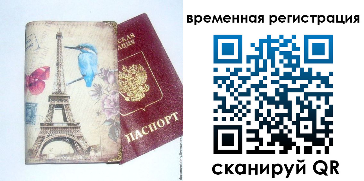 прописка гарантия в Балахне