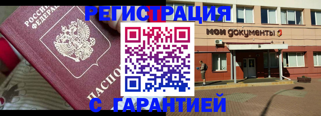 прописка для школы в Балахне