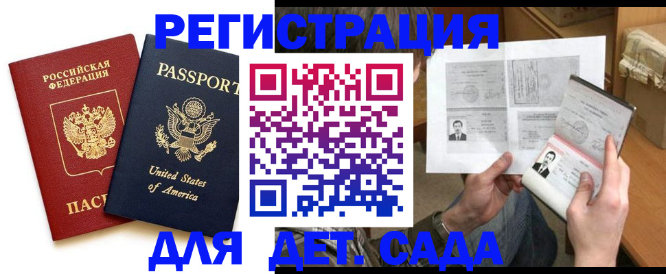 временная регистрация собственник в Балахне