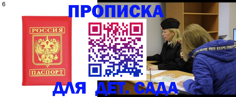временная регистрация законно в Балахне