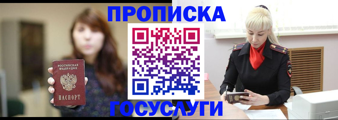 регистрация для дет. сада в Балахне