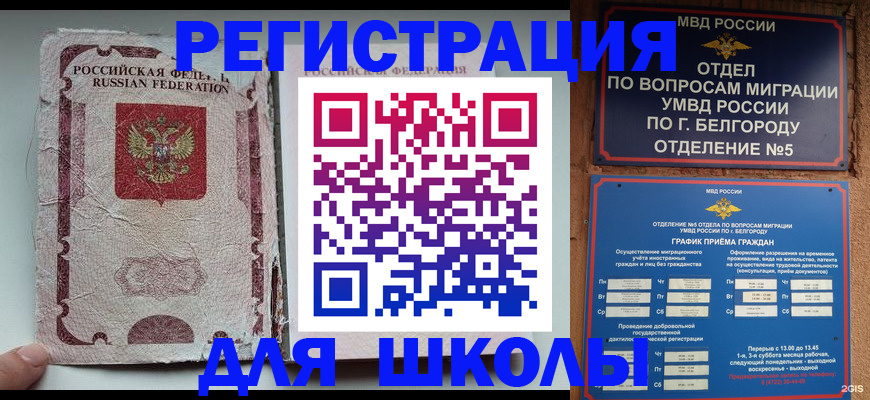 прописка гарантия в Балахне